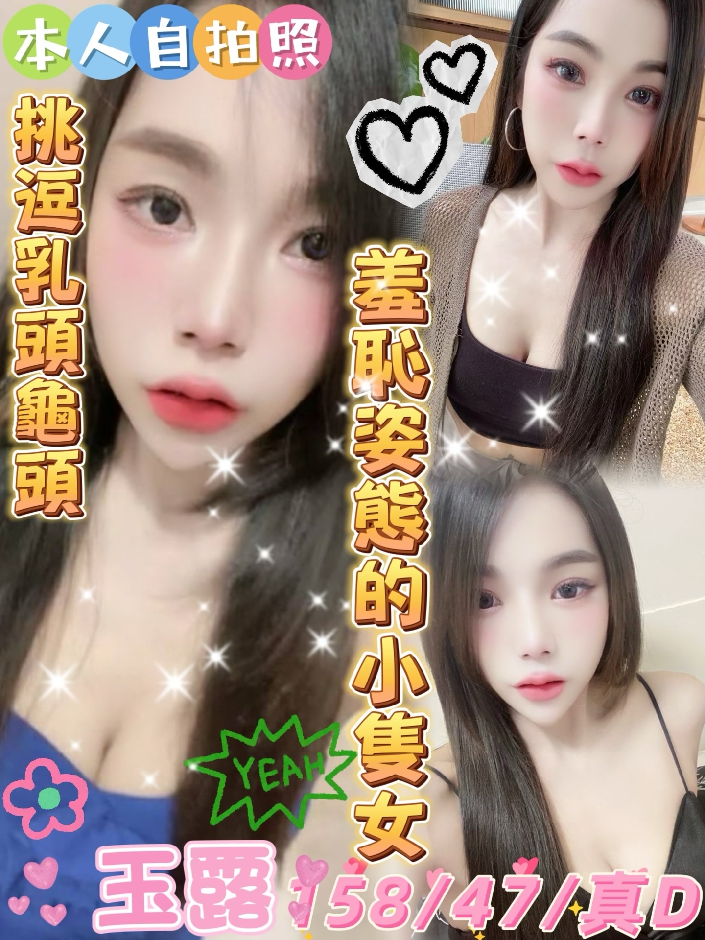 屏東 依言 34D|30